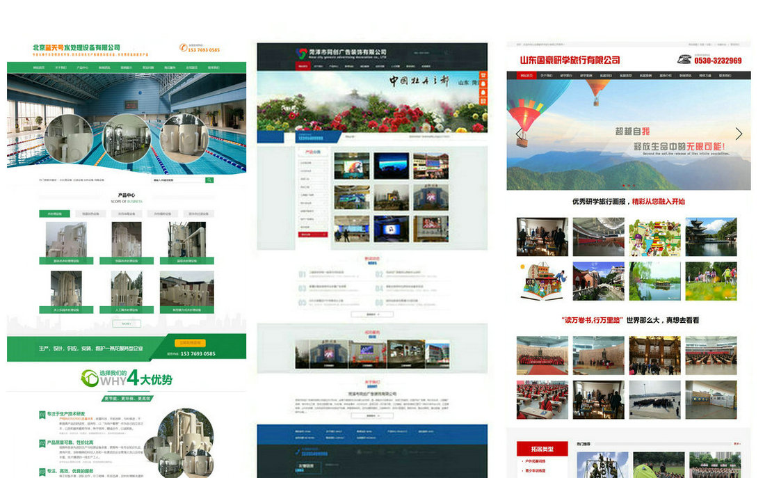寧國企業網站建設