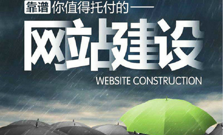 貴陽網站建設