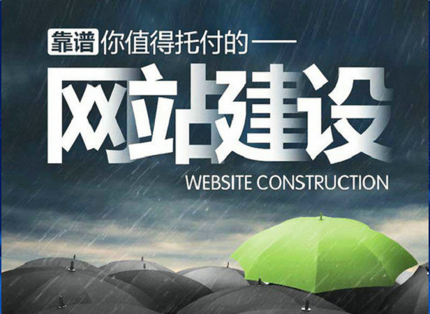 興義網站建設