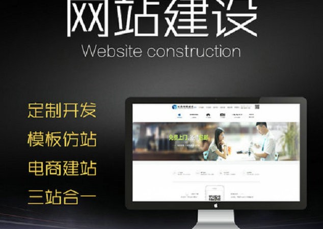 晉州網站建設