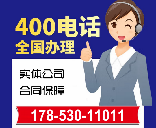 陽泉400電話申請